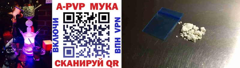 Купить закладки  Бор  Alfa_PVP мука 