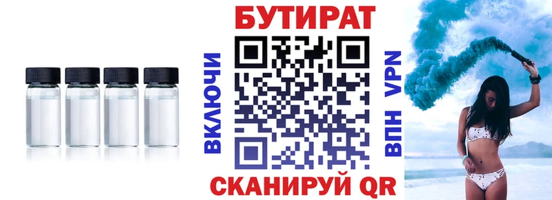 Купить закладки Бор БУТИРАТ оксана