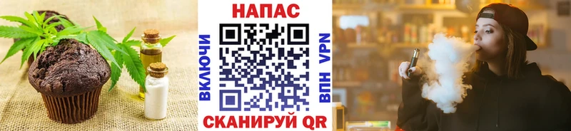 Печенье с ТГК конопля  Купить где  Бор 