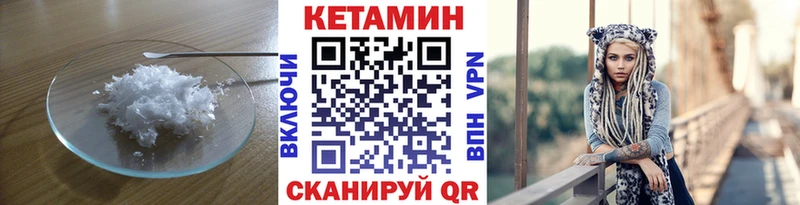 Кетамин ketamine  Купить  Бор 