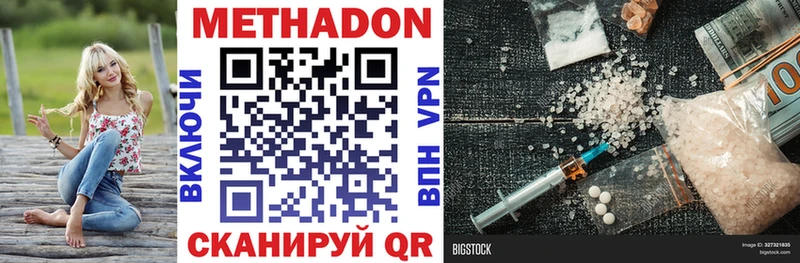 Купить закладки Бор Метадон methadone