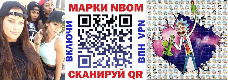 Марки N-bome 1500мкг Купить где Бор