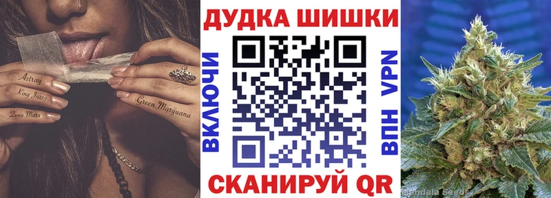 Купить закладки Бор Каннабис White Widow